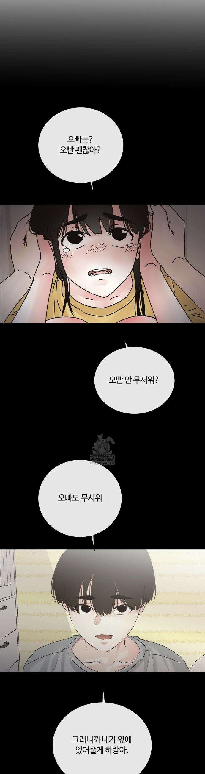 가족이 되어주라 92화(최종화) 8