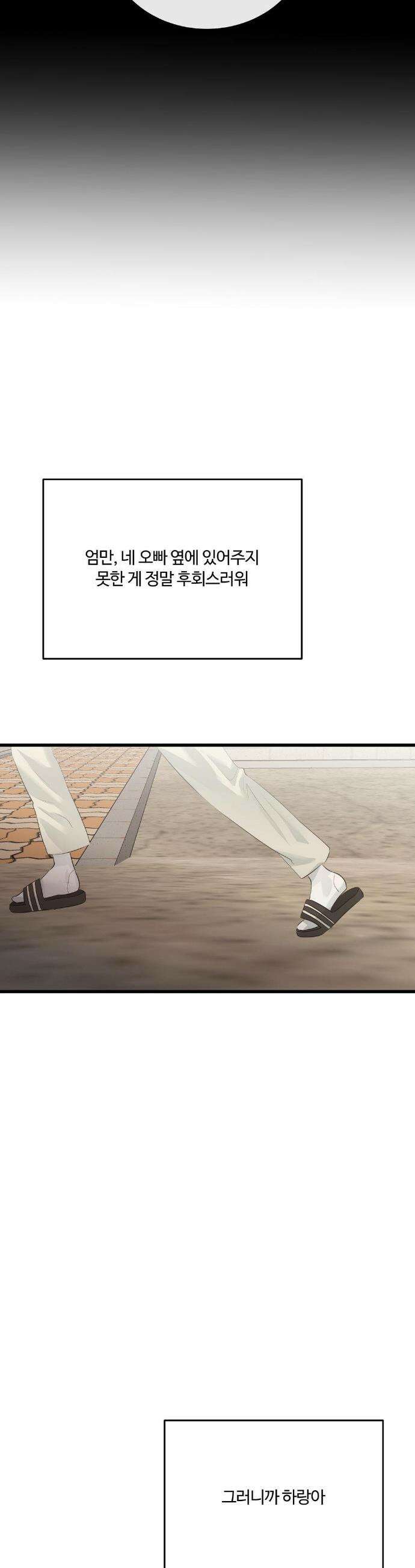 가족이 되어주라 92화(최종화) 9