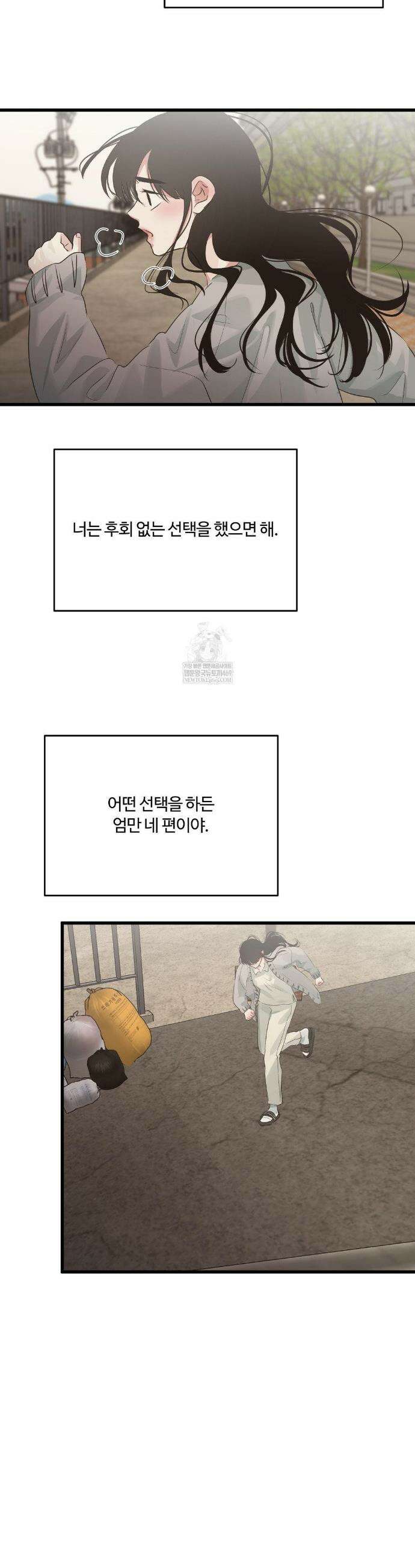 가족이 되어주라 92화(최종화) 10