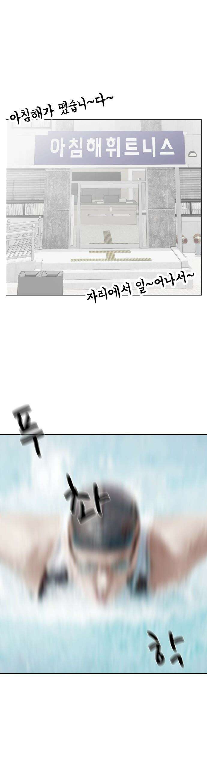 샤워 순서 너마저．．．! - 2． 신상정보 공유 1