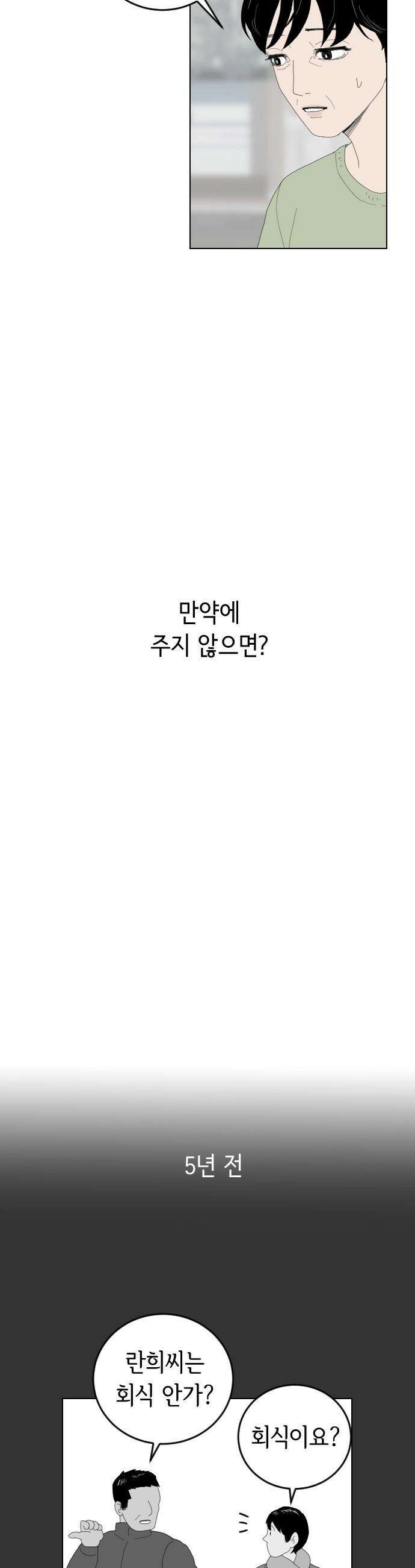 샤워 순서 너마저．．．! - 2． 신상정보 공유 12