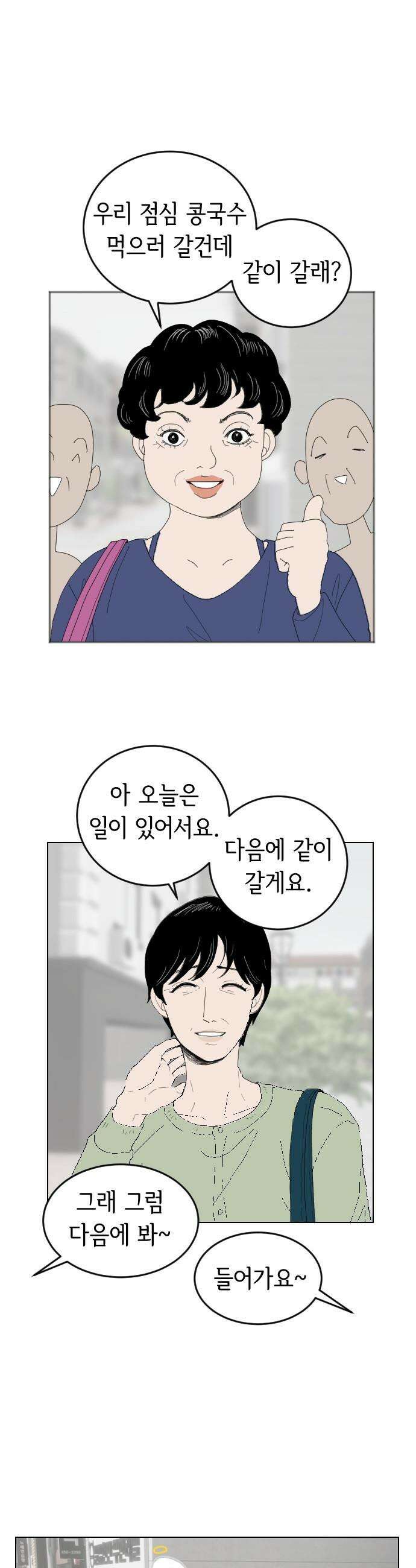 샤워 순서 너마저．．．! - 2． 신상정보 공유 18