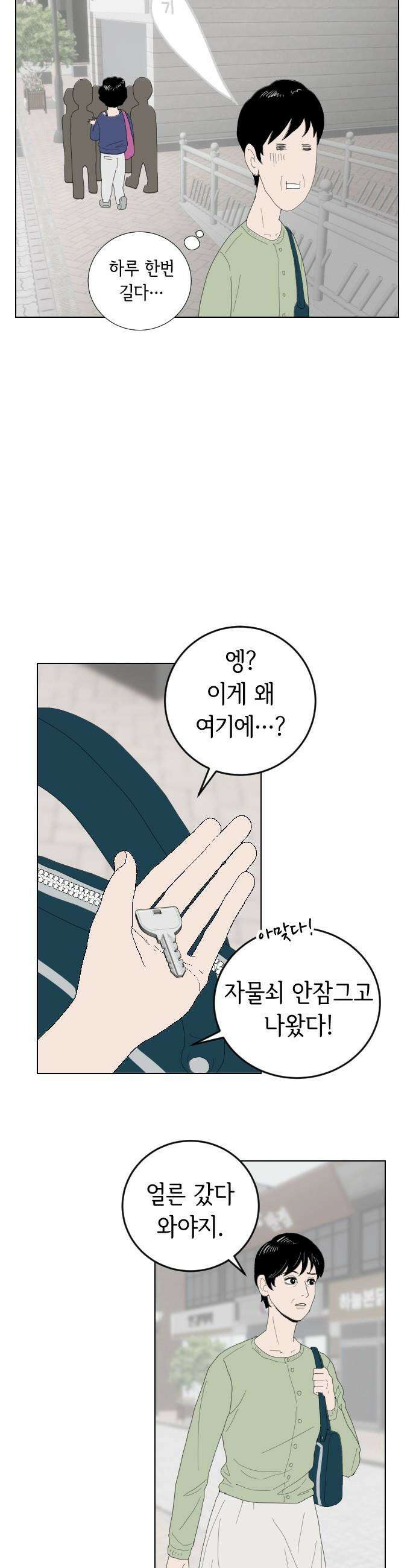 샤워 순서 너마저．．．! - 2． 신상정보 공유 19