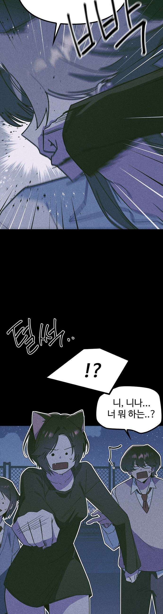 십이지소녀 - 41화 10