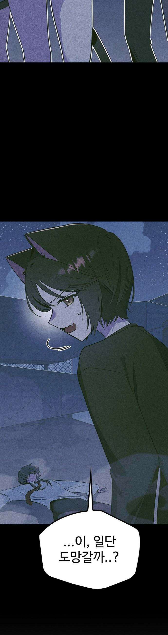 십이지소녀 - 41화 11