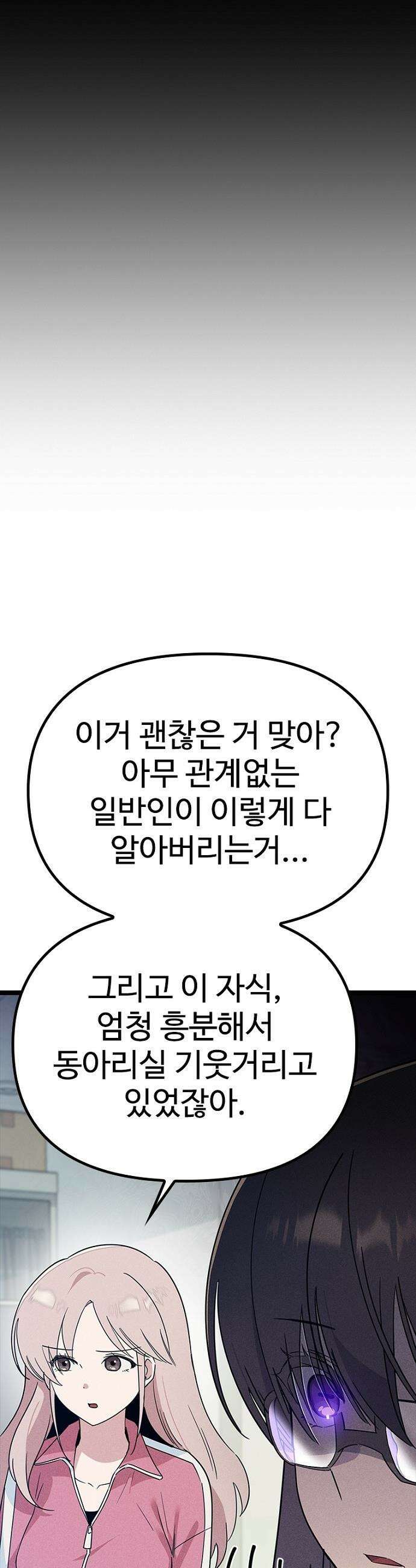 십이지소녀 - 41화 12