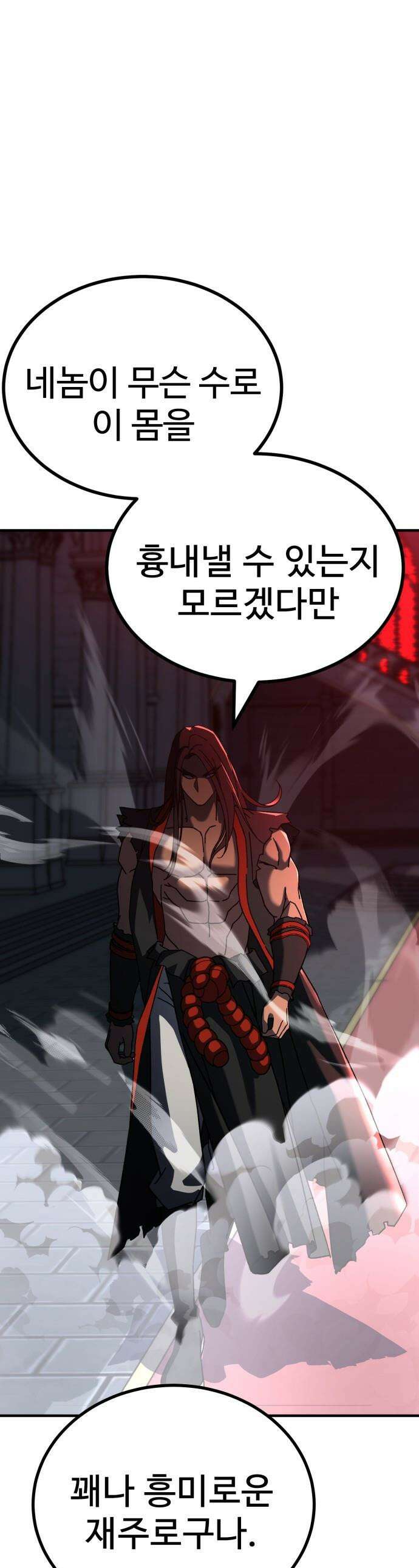 언스탯 - 15화 1