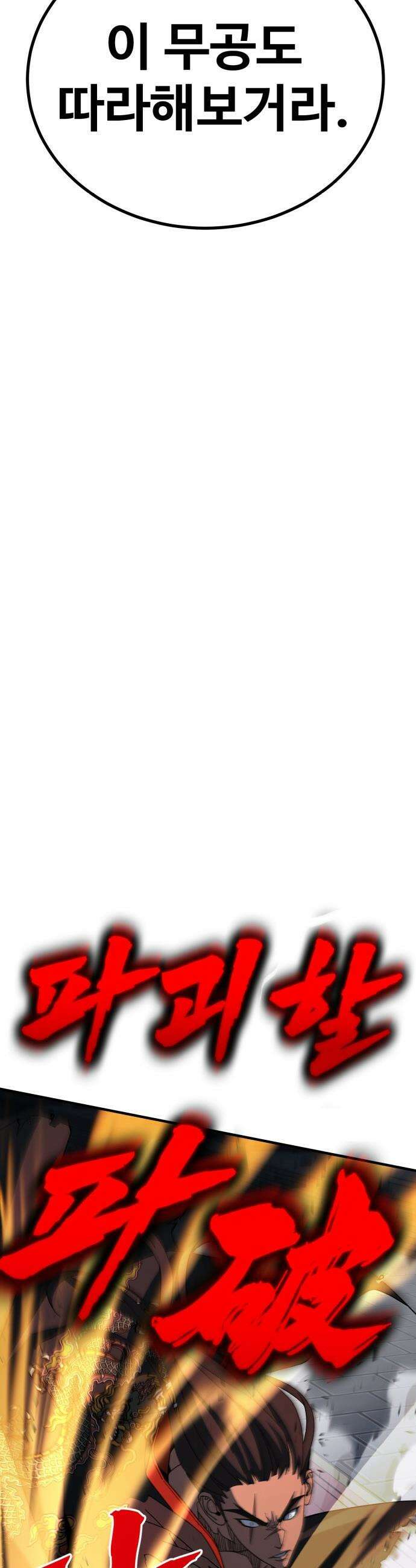 언스탯 - 15화 4