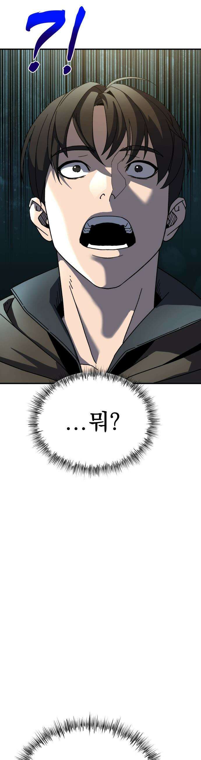 언스탯 - 15화 10