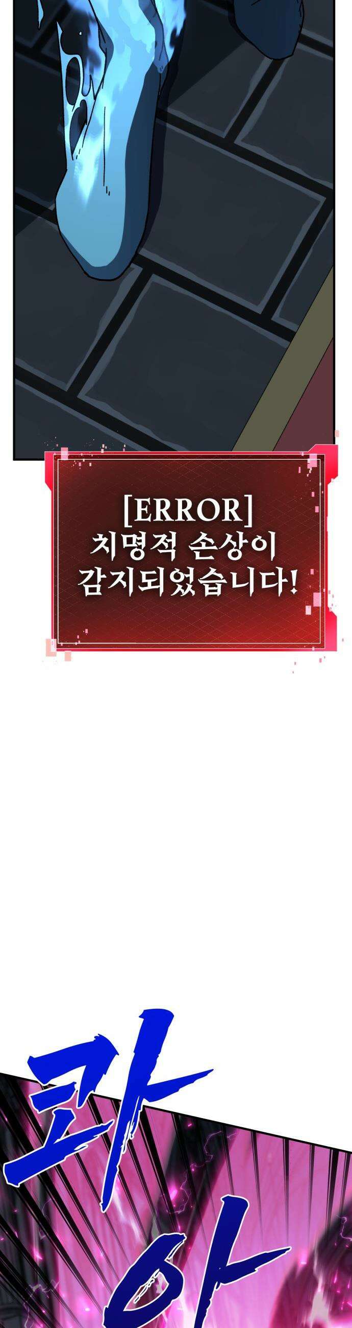 언스탯 - 15화 20