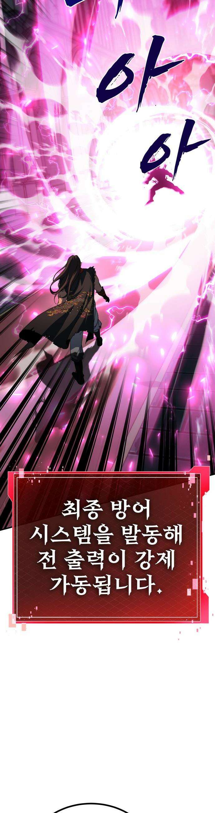 언스탯 - 15화 21