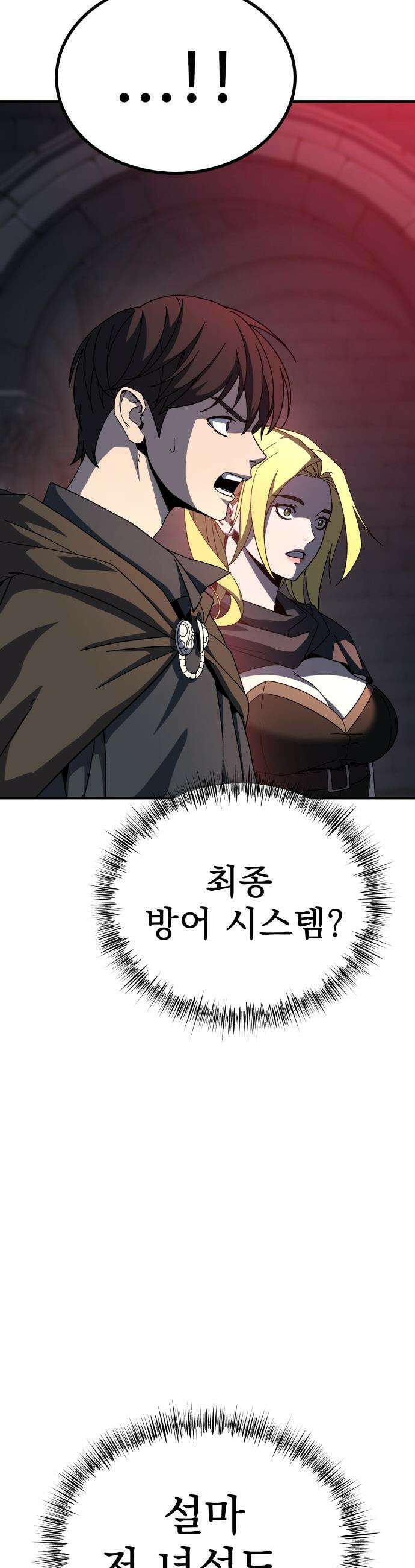 언스탯 - 15화 22