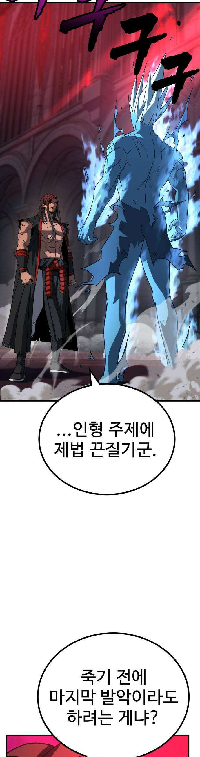 언스탯 - 15화 24