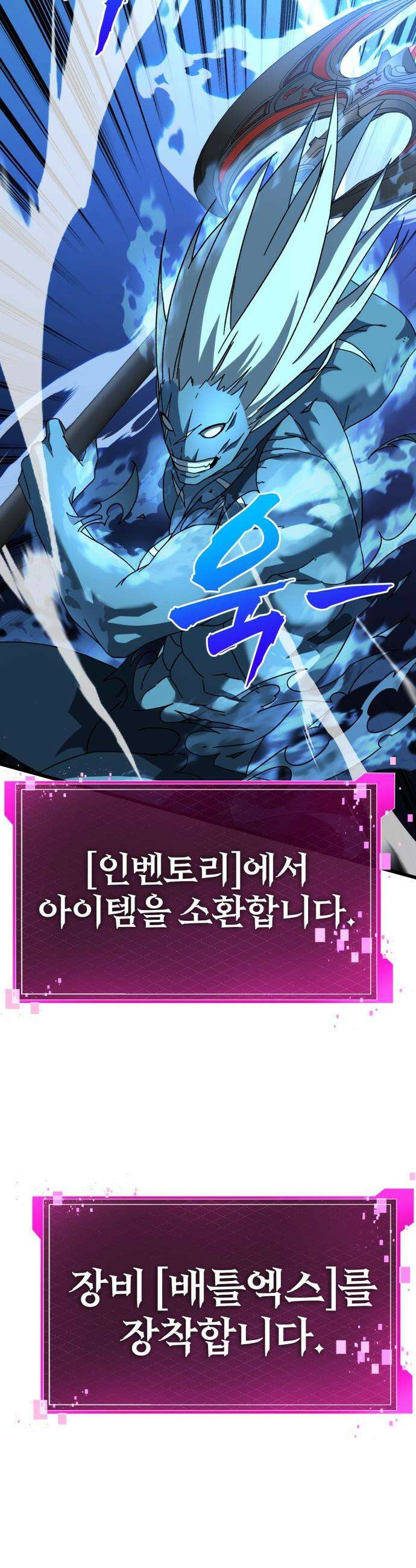 언스탯 - 15화 27