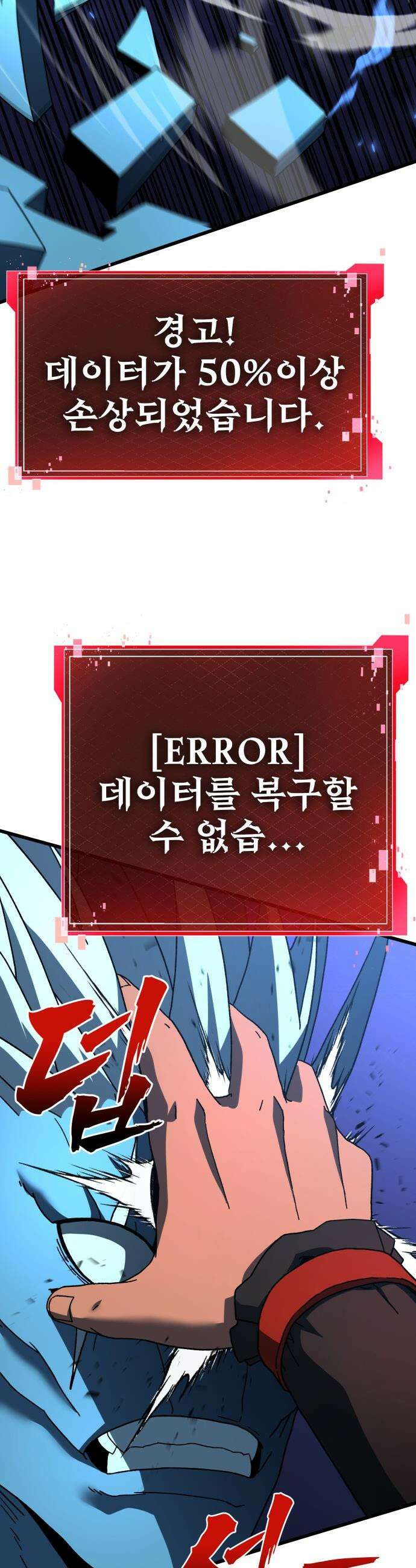 언스탯 - 15화 32