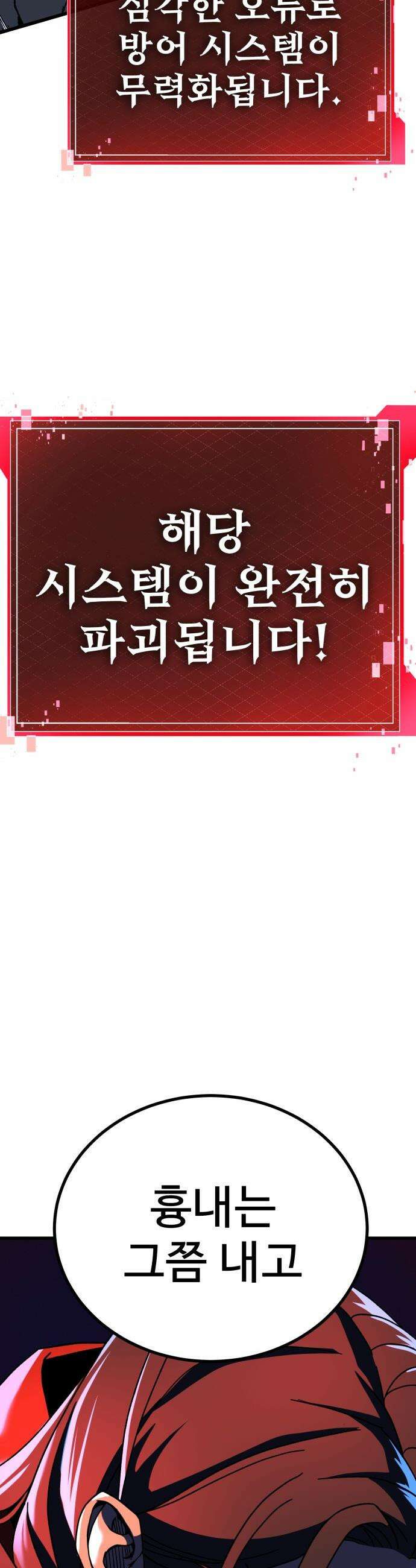 언스탯 - 15화 35
