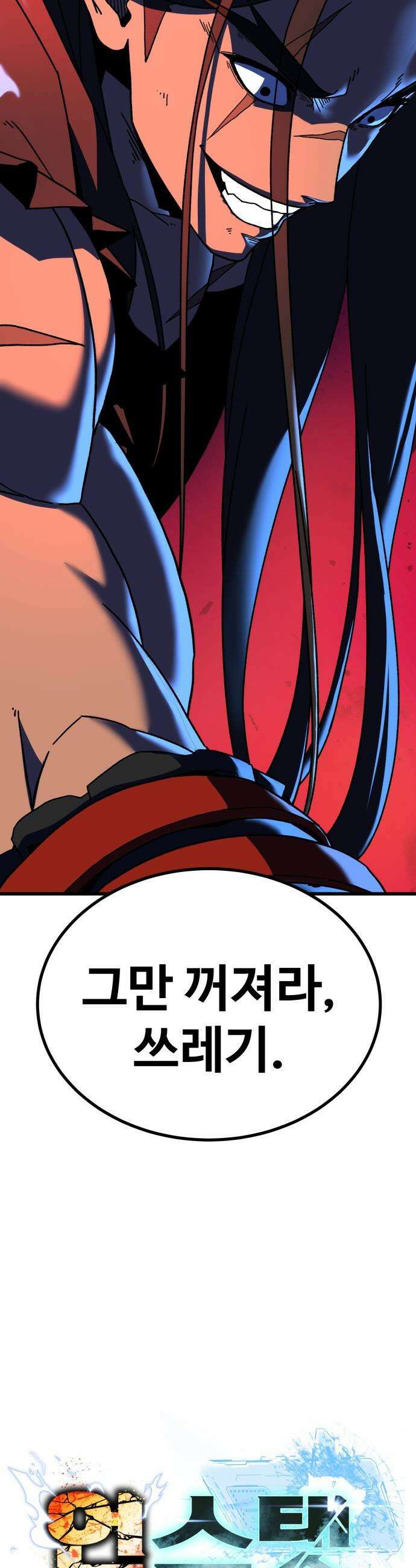 언스탯 - 15화 36