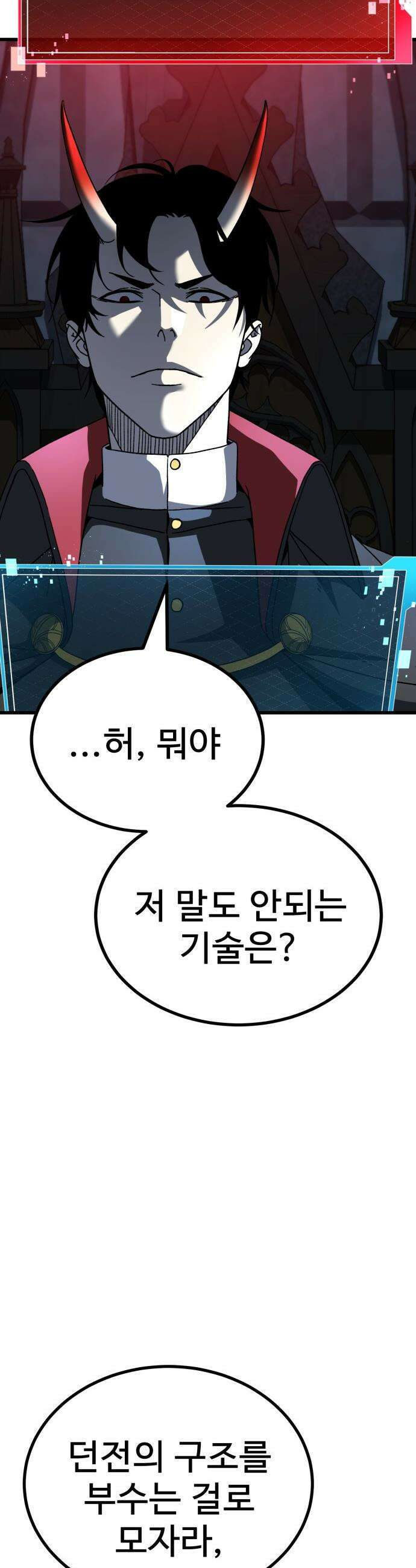 언스탯 - 15화 40