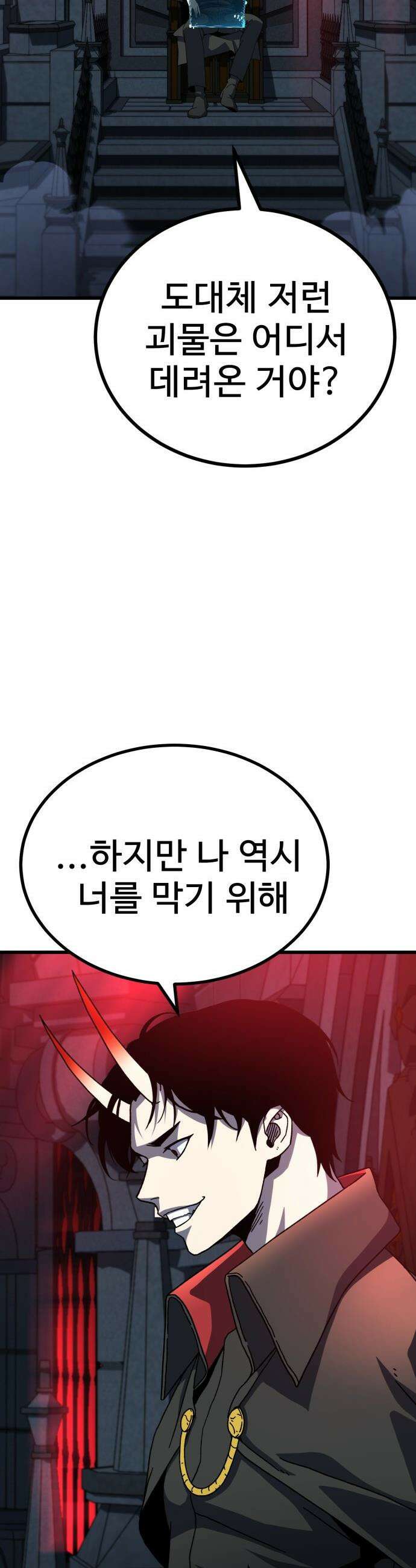 언스탯 - 15화 42
