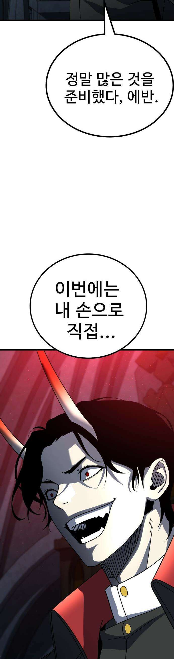 언스탯 - 15화 43