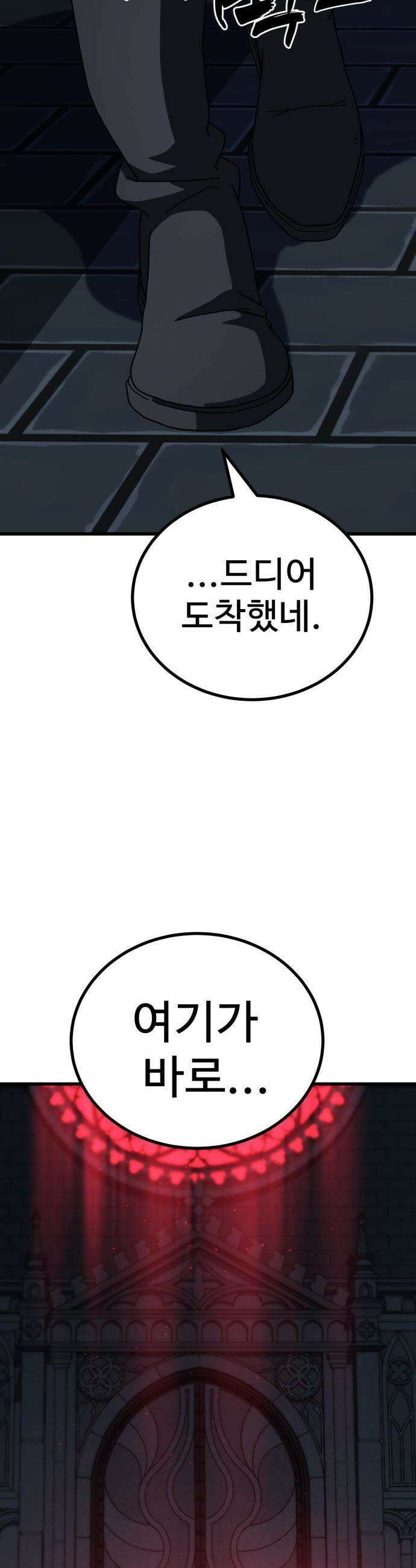 언스탯 - 15화 46