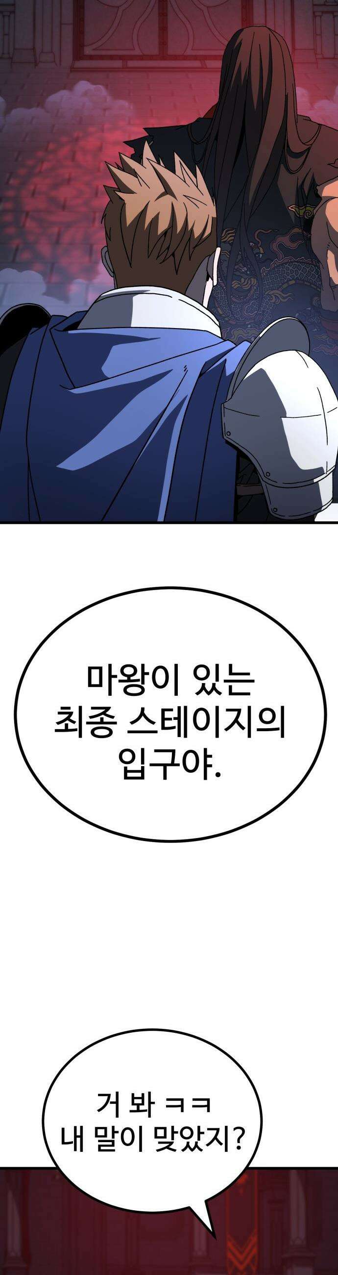 언스탯 - 15화 47
