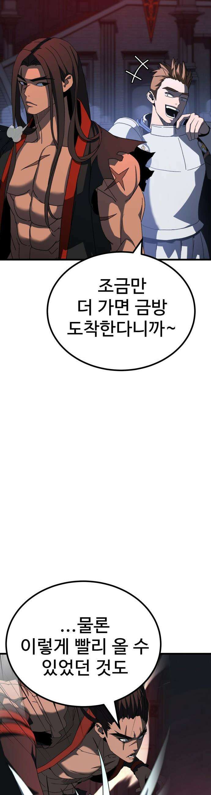 언스탯 - 15화 48