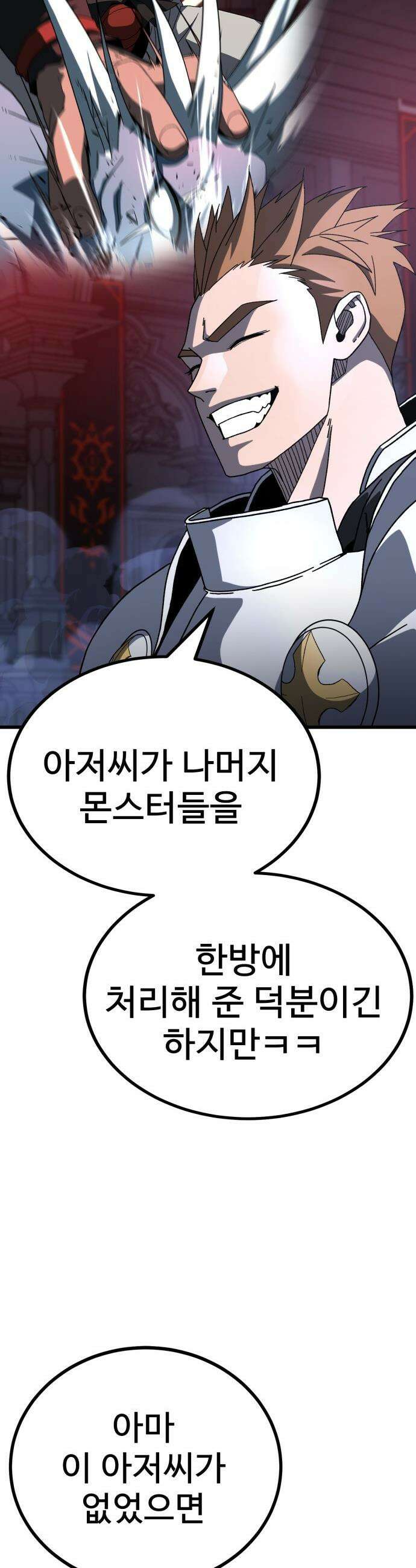 언스탯 - 15화 49