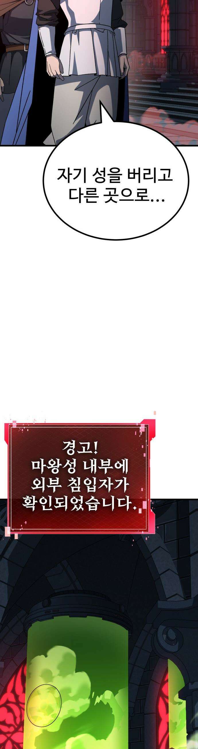 언스탯 - 15화 56