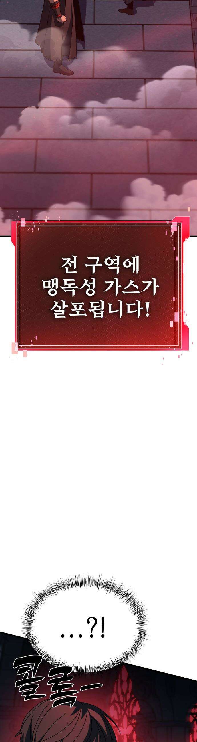 언스탯 - 15화 58