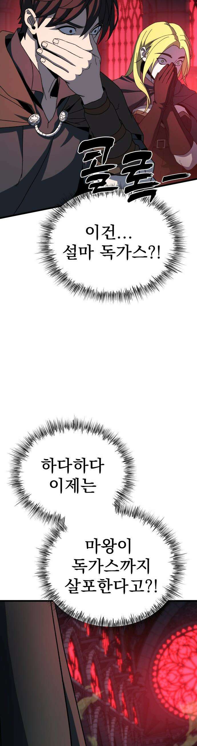 언스탯 - 15화 59