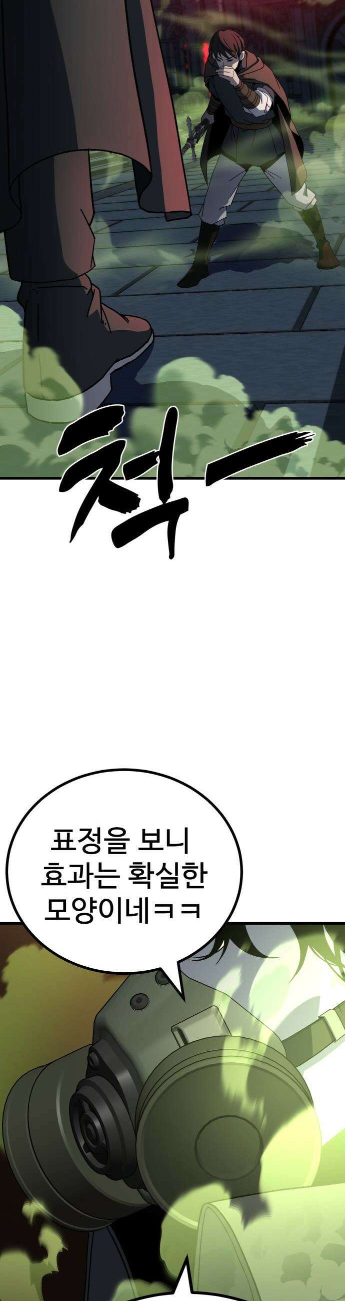 언스탯 - 15화 60