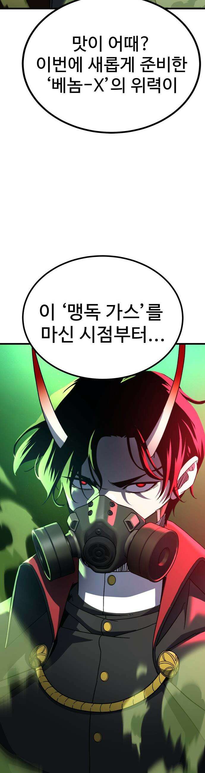 언스탯 - 15화 61