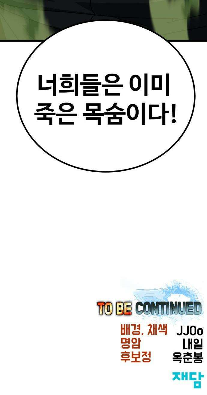 언스탯 - 15화 62