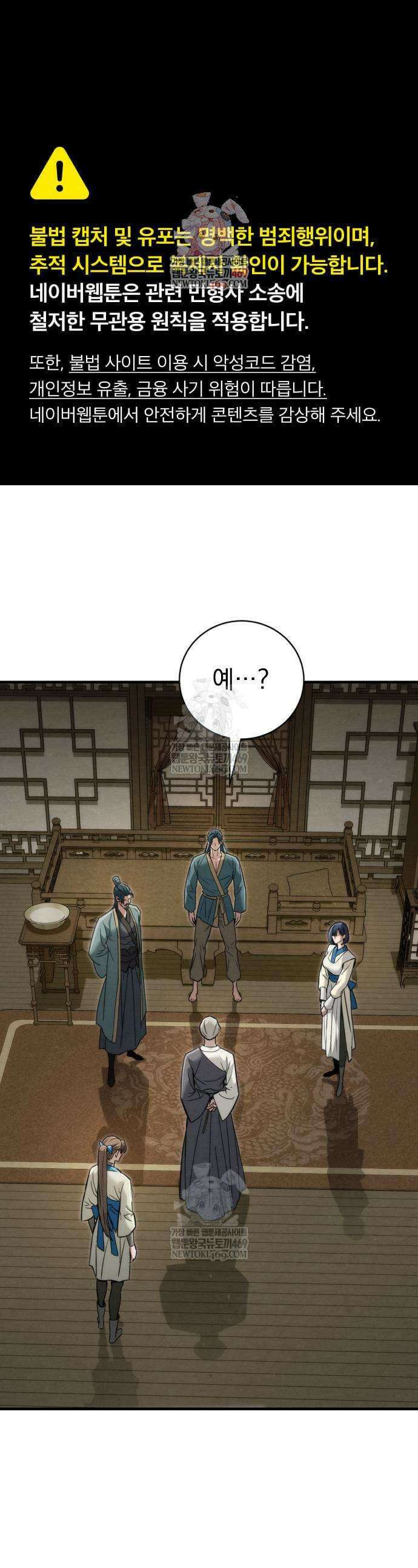 사천패왕 21화 1