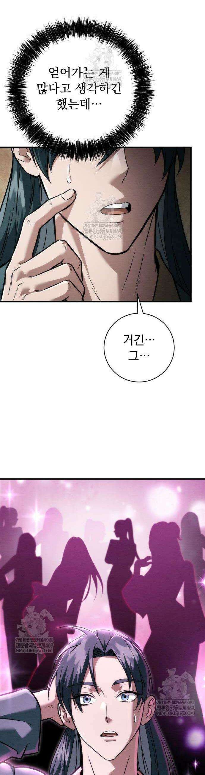 사천패왕 21화 2