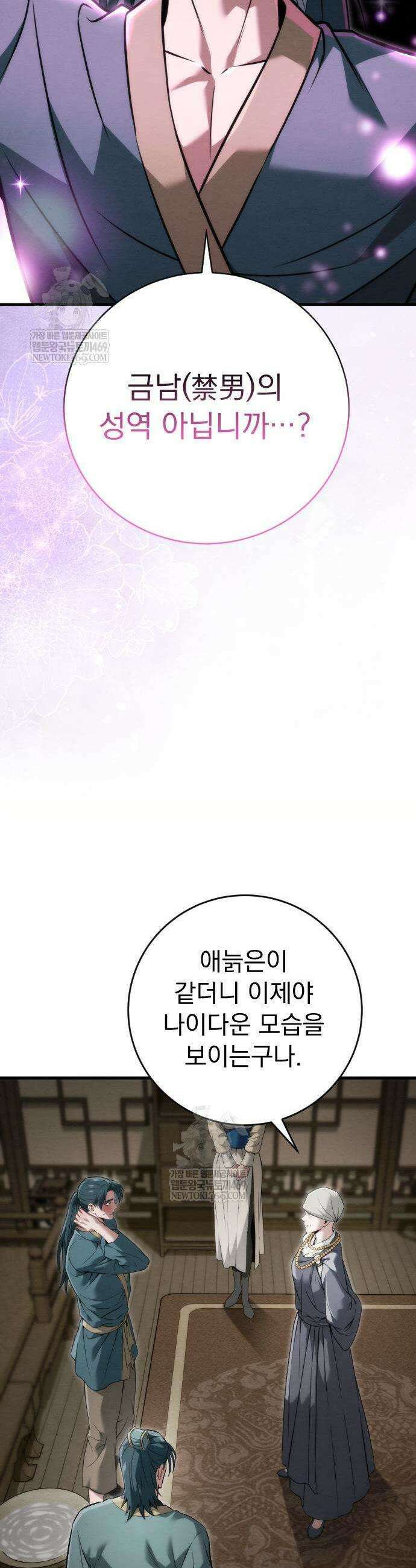 사천패왕 21화 3
