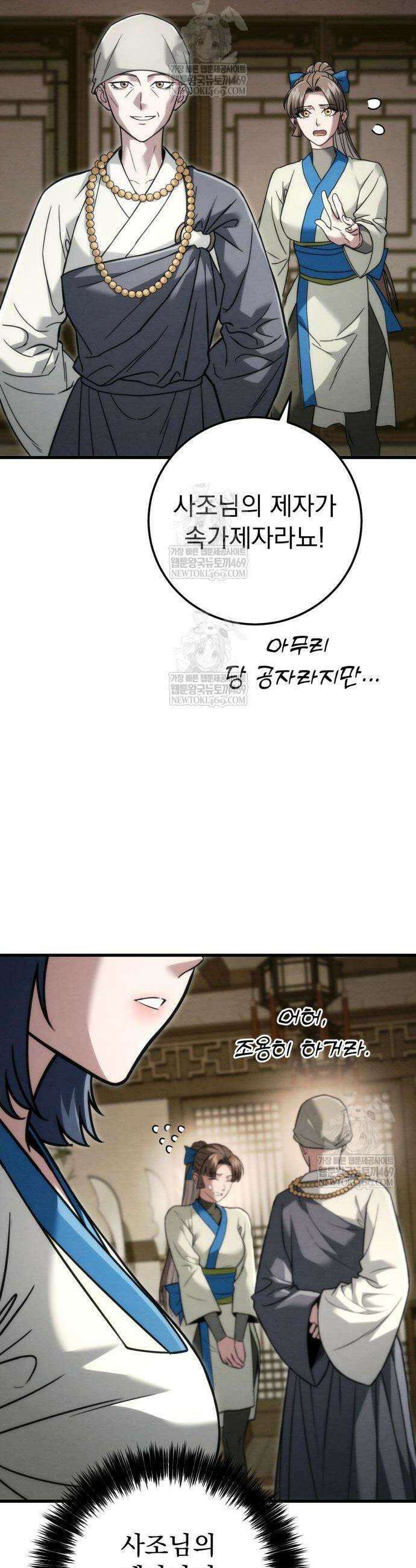 사천패왕 21화 9