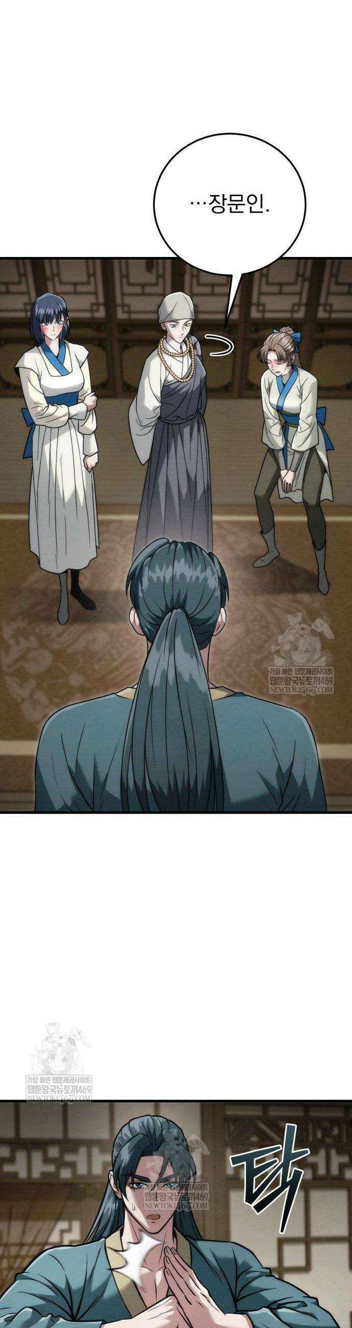 사천패왕 21화 11