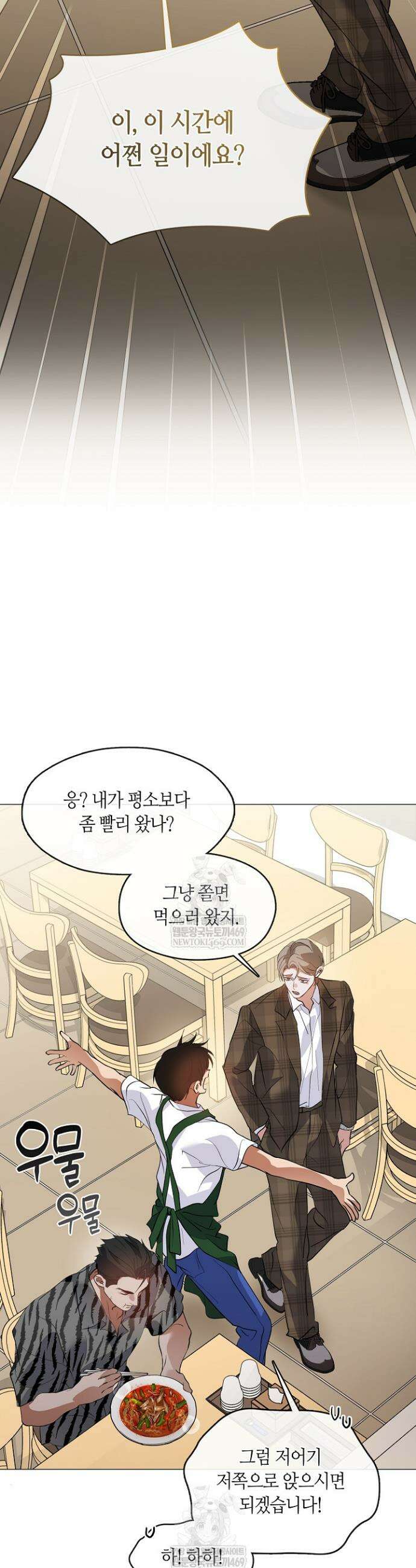 저승식당 113화 2
