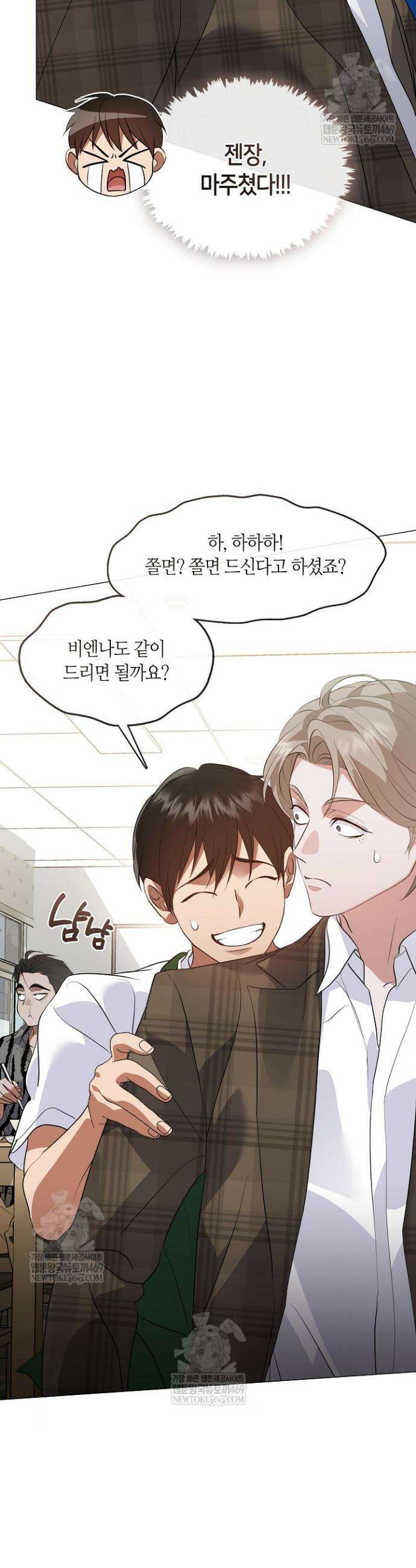 저승식당 113화 5