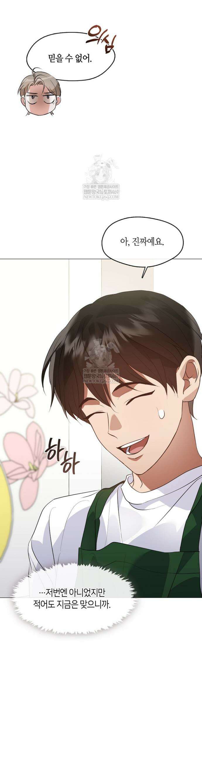 저승식당 113화 7