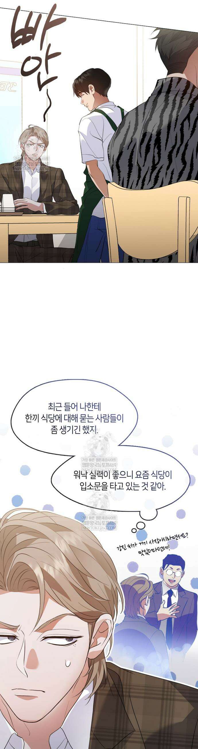 저승식당 113화 8