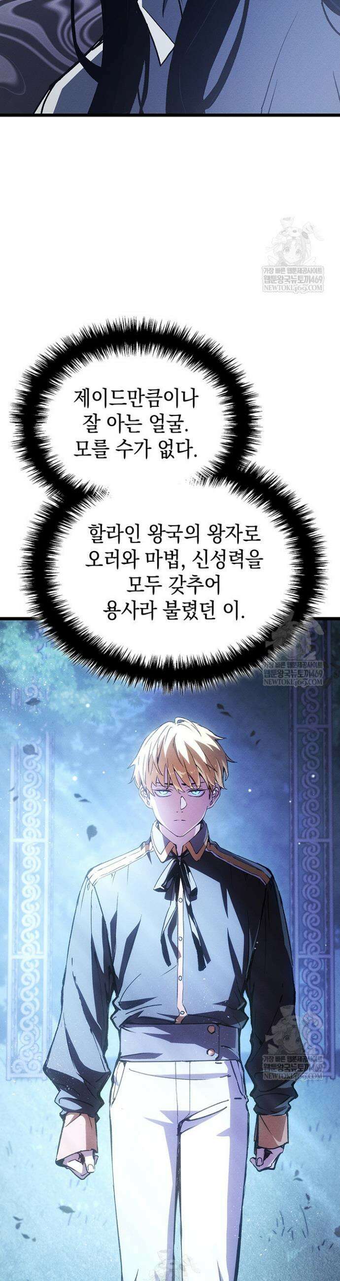 권왕전생 129화 2