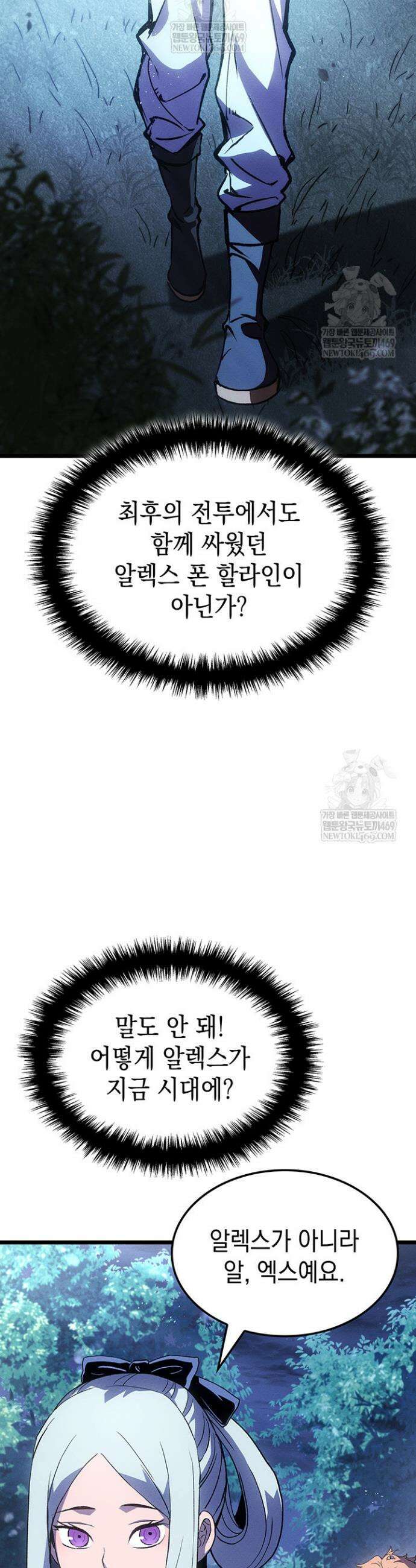 권왕전생 129화 3