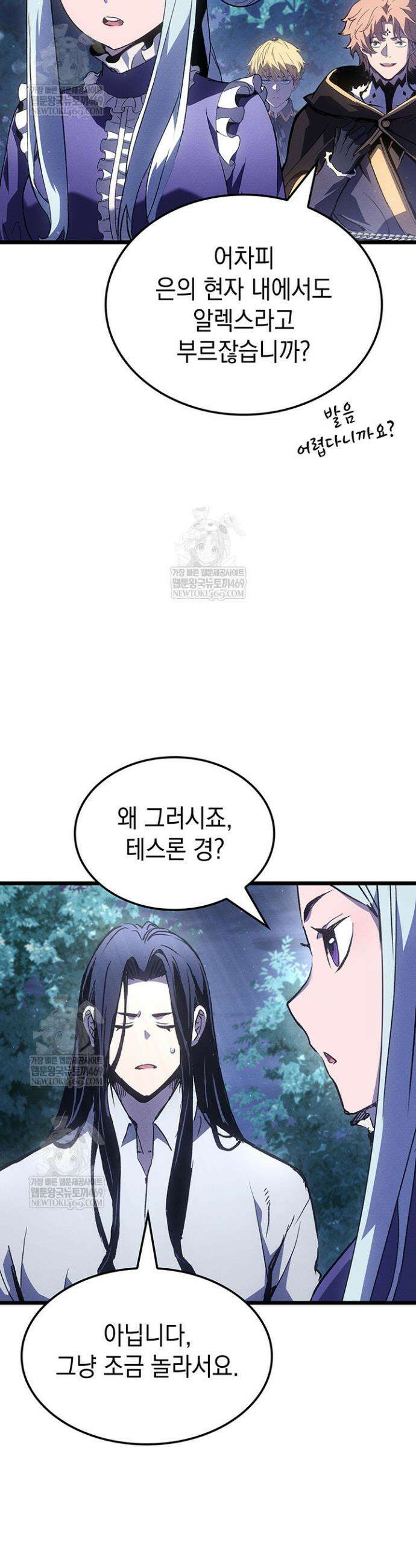 권왕전생 129화 4