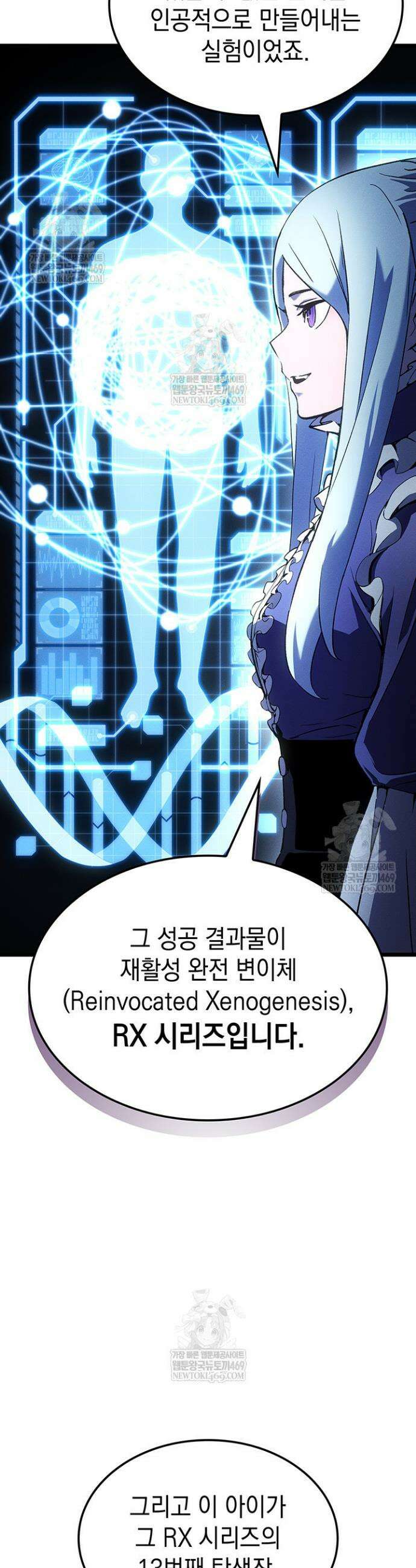 권왕전생 129화 7