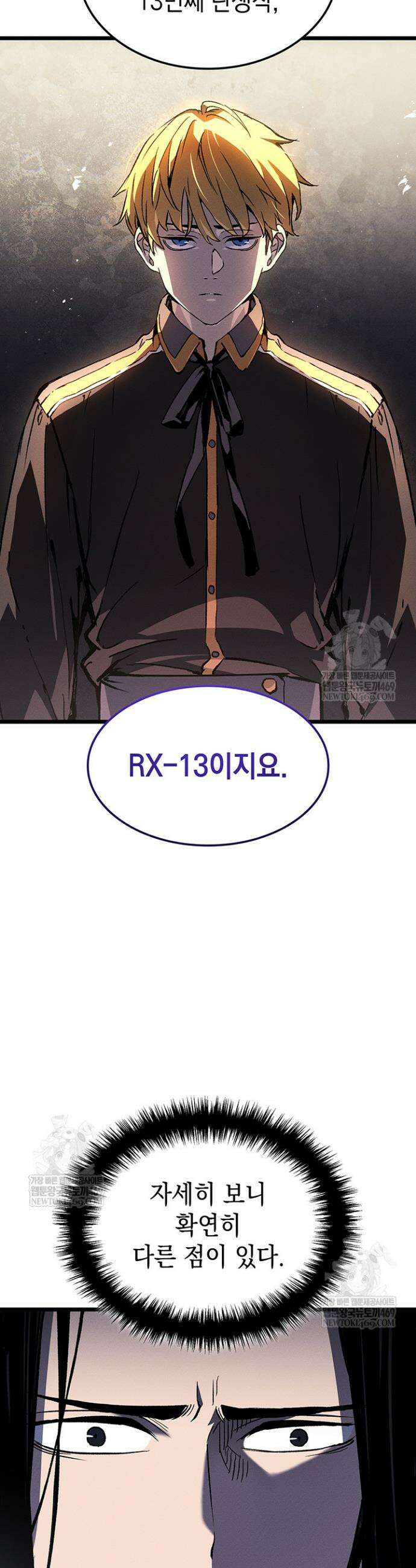 권왕전생 129화 8