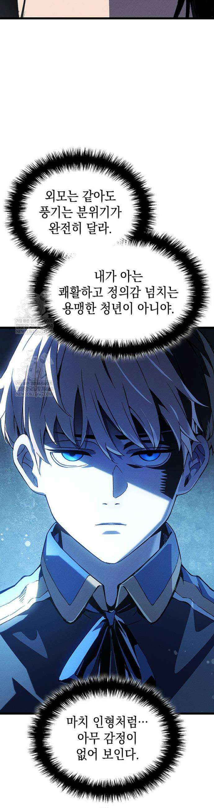 권왕전생 129화 9