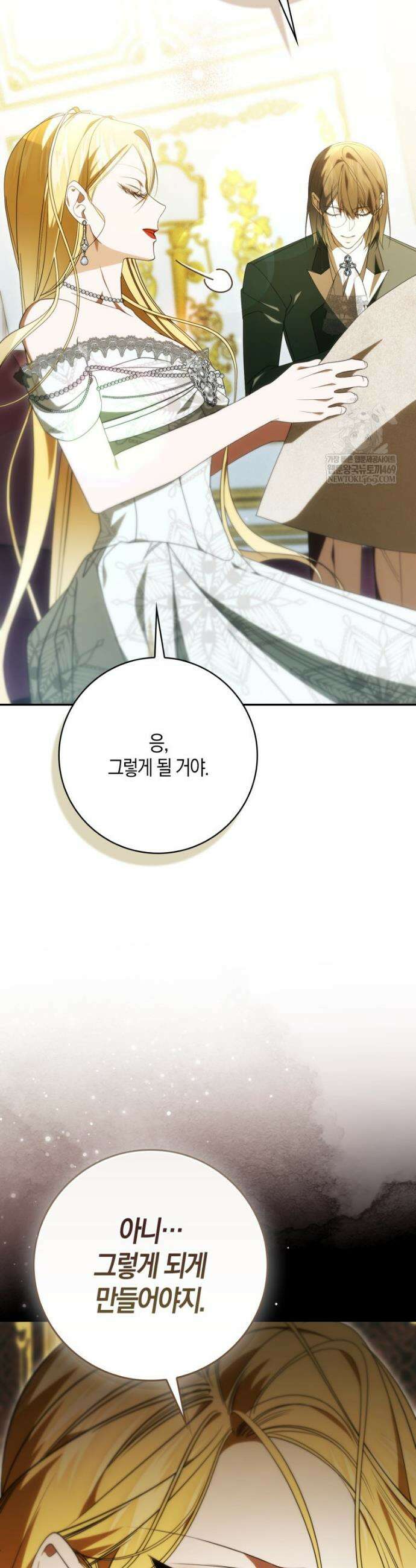 약탈혼으로 남편부터 바꾸겠습니다 30화 6